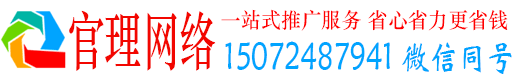 称多官理竞价广告