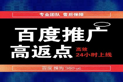 百度竞价推广运营的五大关键点及案例分析